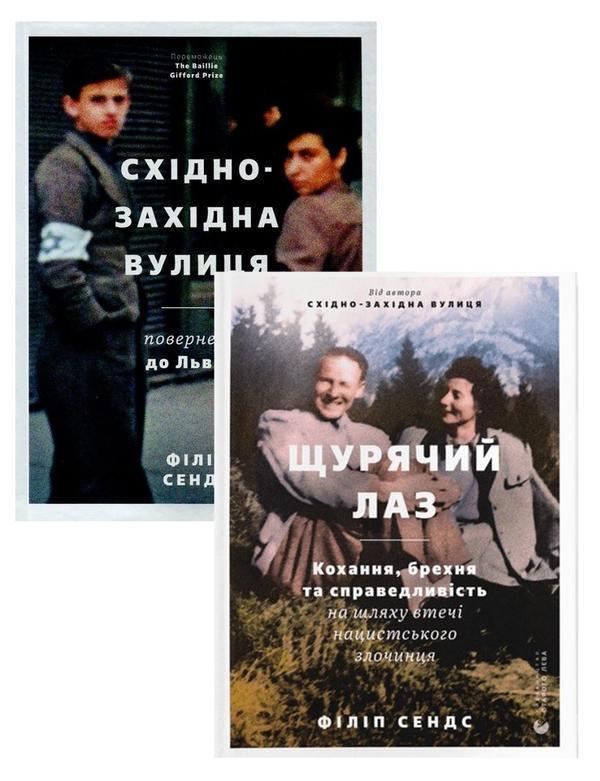 (комплект із 2 книг)