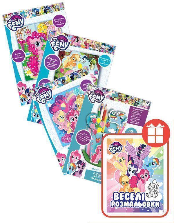 Комплект Творчість з My Little Pony