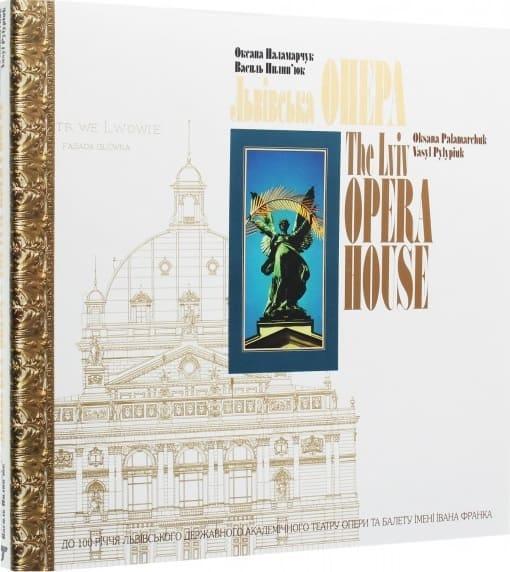 Львівська опера