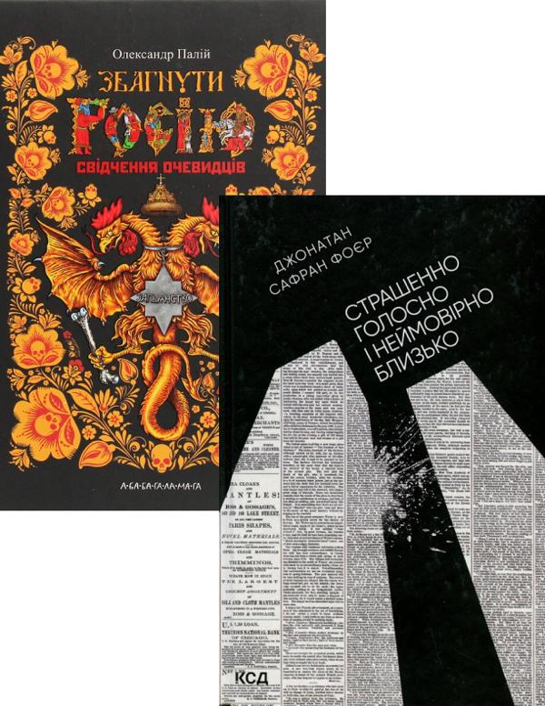 Страшенно голосно і неймовірно близько