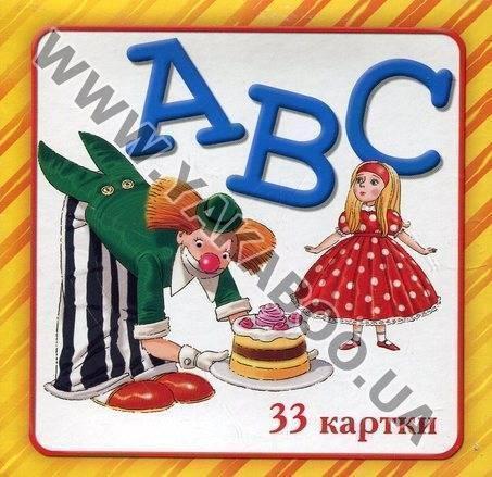 Чарівна скринька. Англійська абетка. 33 картки
