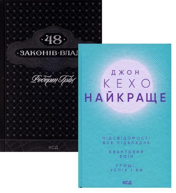 Комплект книг по саморозвитку