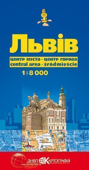 Львів. Центр міста. 1: 8 000