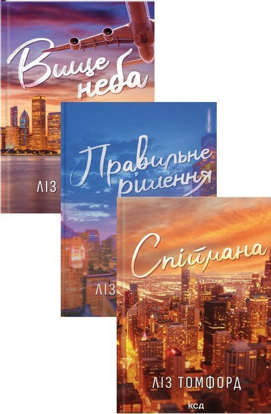 Місто вітрів (комплект із 3-х книг)