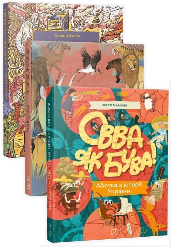 Пізнавальні історії для різного віку (комплект із 3...