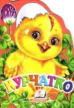 Звірятко "Курчатко"