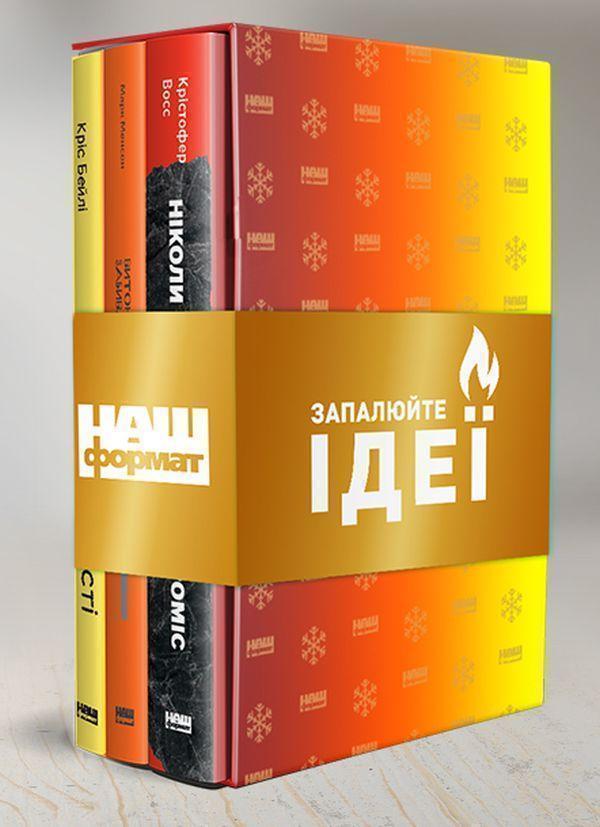 Набір для виживання в офісі (комплект із 3 книг)