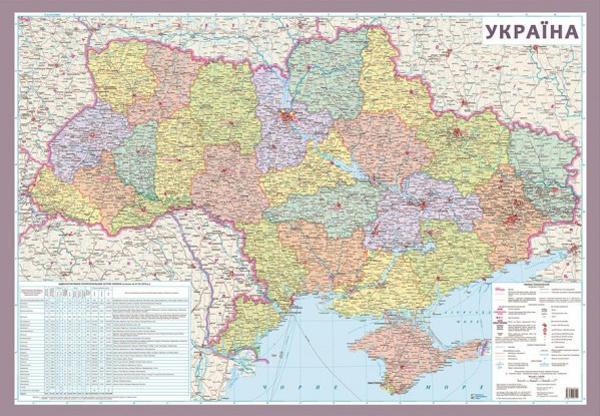 Україна. Політико-адміністративна карта. 1:1 500 000