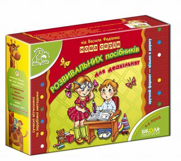 Розвивальні посібники для дошкільнят Мамина школа (комплект...