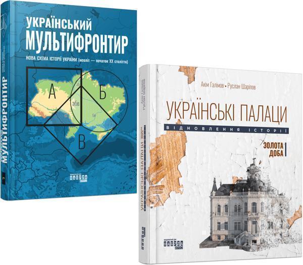 Історія України від видавництва Фабула (комплект із...