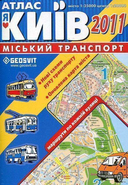 Київ. Міський транспорт. Атлас. 1: 35 000