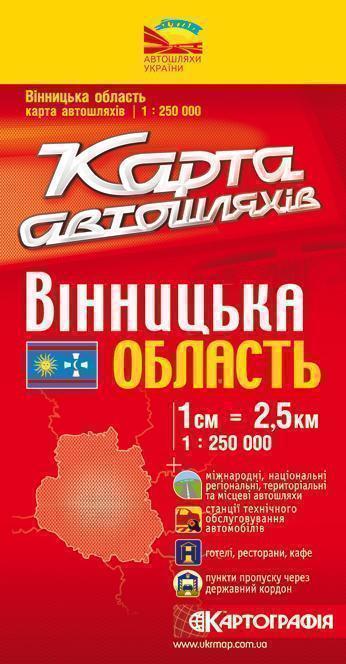 Вiнницька область. Карта автошляхів. 1: 250 000