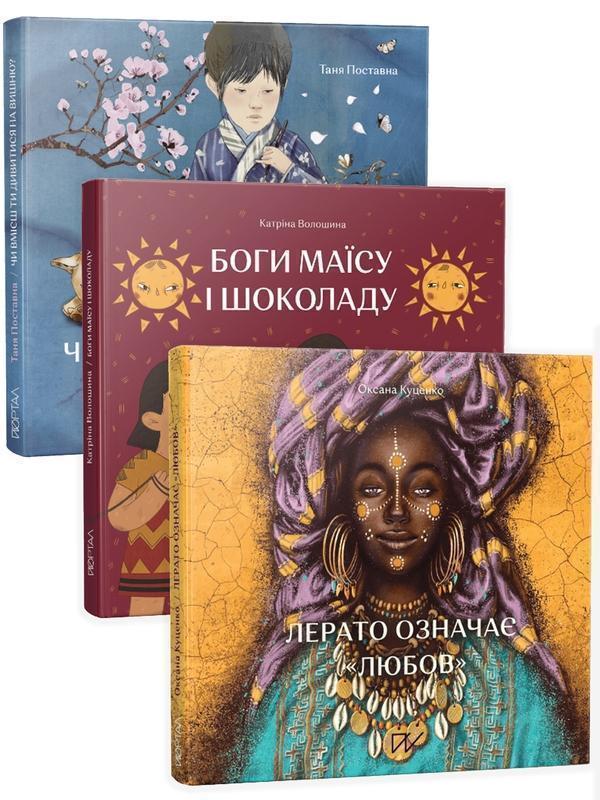 Історія та культура світу для найменших 4-7 років (комплект...