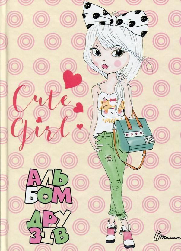 Альбом друзів 23