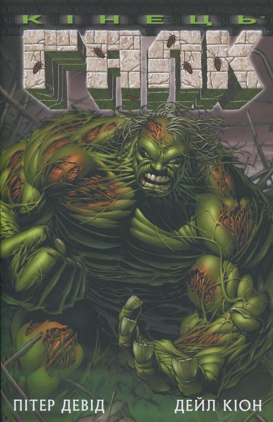 Галк: Кінець