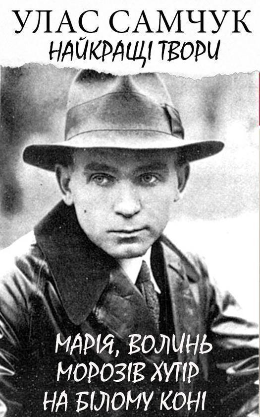 Найкращі твори