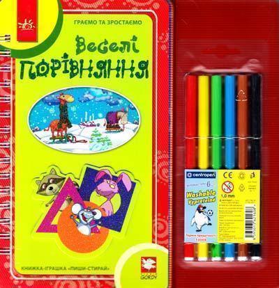 Веселі порівняння