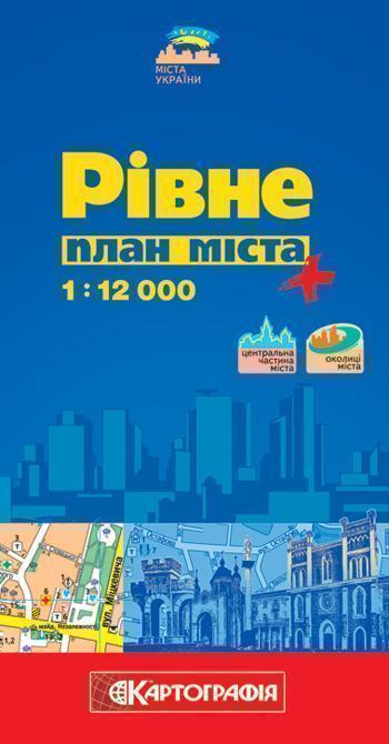 Рівне. План міста. 1: 12 000