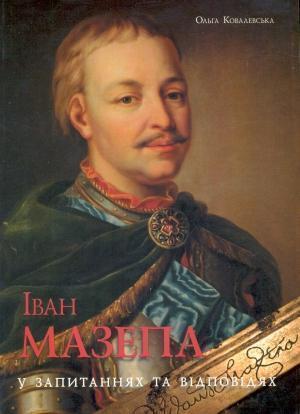 Іван Мазепа у запитаннях та відповідях