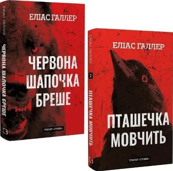 Пташечка мовчить