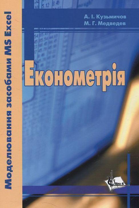 Експериментальна археологія. Завдання, методи, моделювання