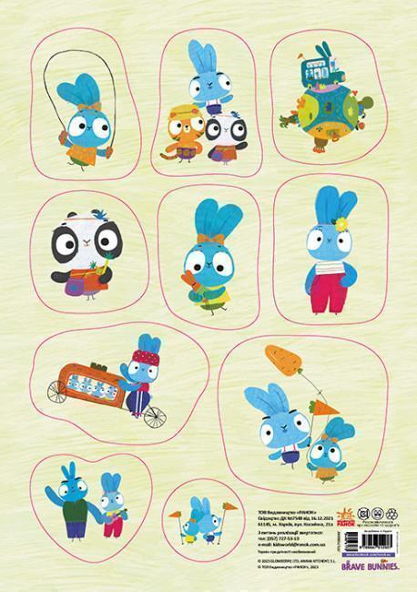 Хоробрі Зайці. Набір наліпок. Допитливі займалята