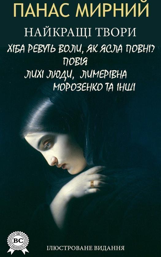 Найкращі твори