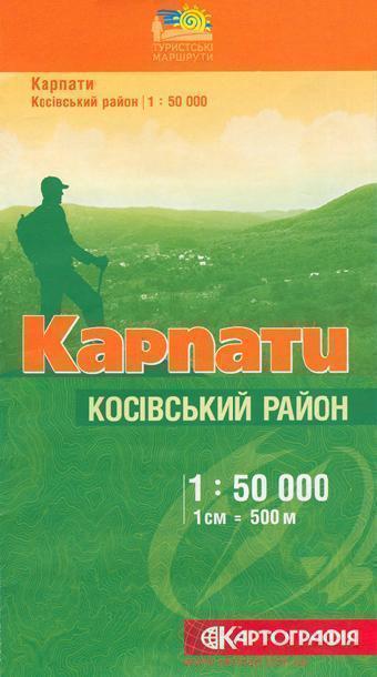 Карпати. Косівський район. 1: 50 000