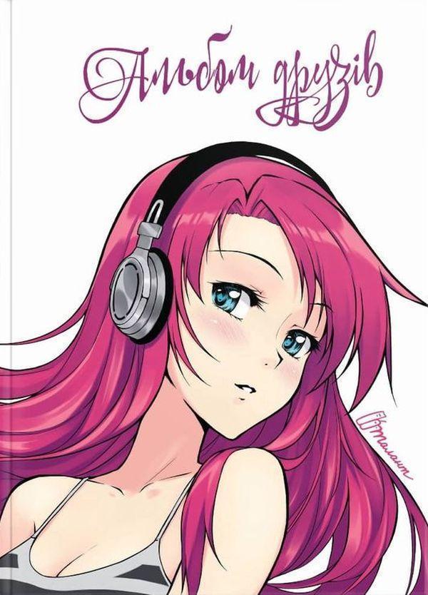 Альбом друзів 11