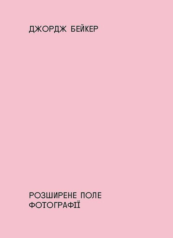 Розширене поле фотографії