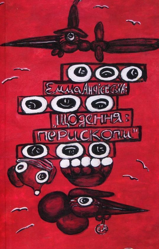 Щодення. Перископи