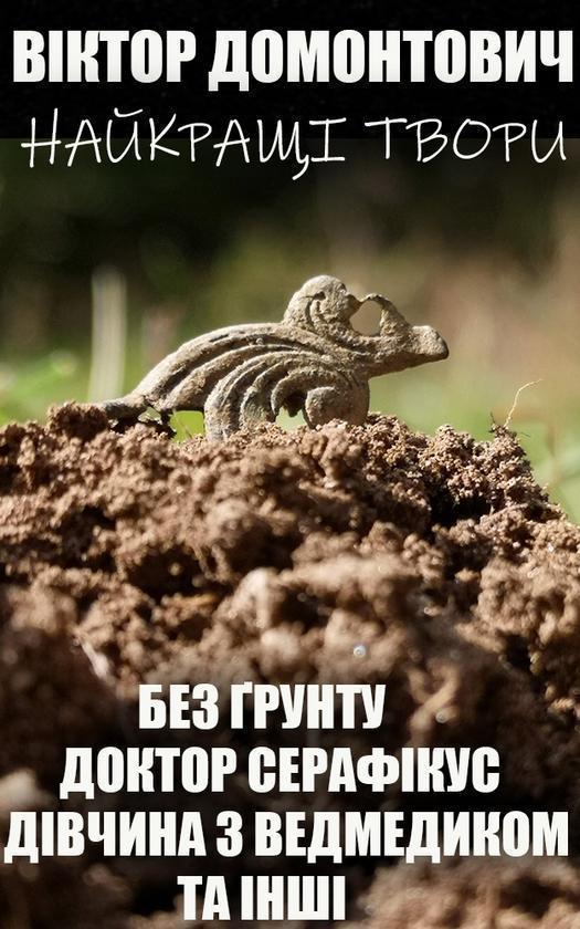 Найкращі твори. Ілюстроване видання