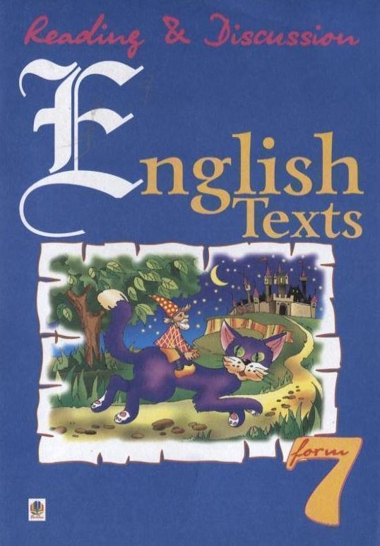 English Texts. Англійські тексти для читання і обговорення....