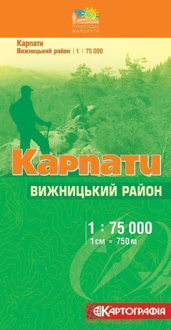 Карпати. Вижницький район. 1: 75 000