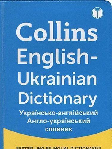 Collins English - Ukrainian Dictionary (укр-англійський,...