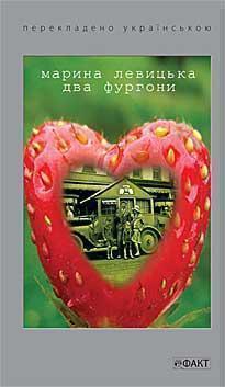 Два фургони