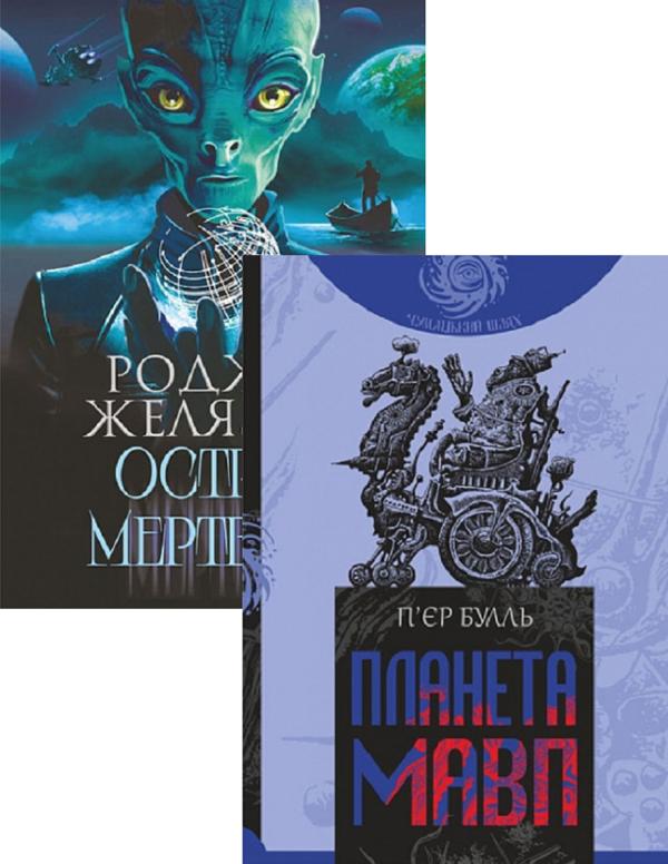 Планета мавп