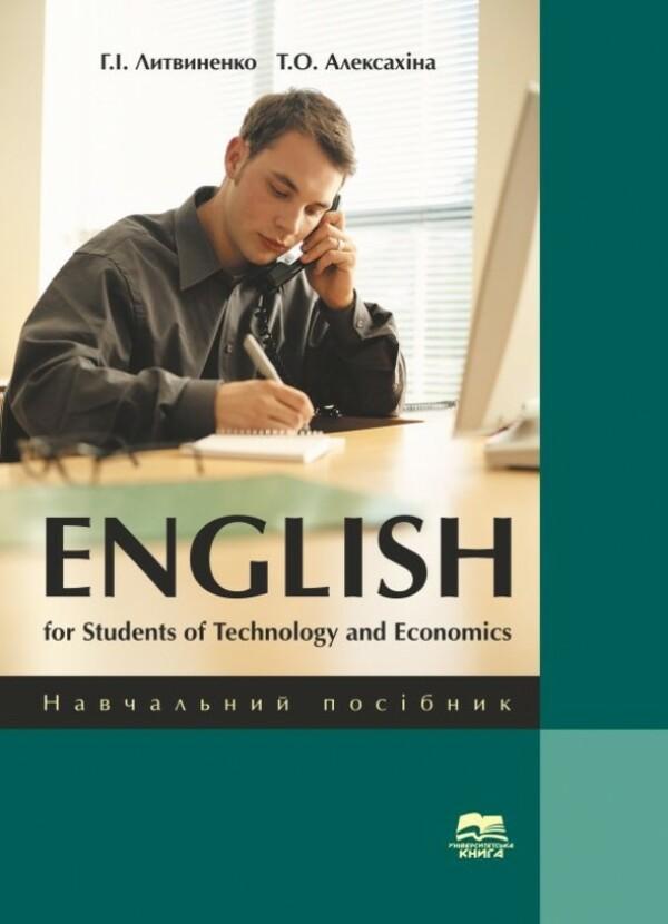 Англійська мова для студентів І-ІІ курсів інженерних...