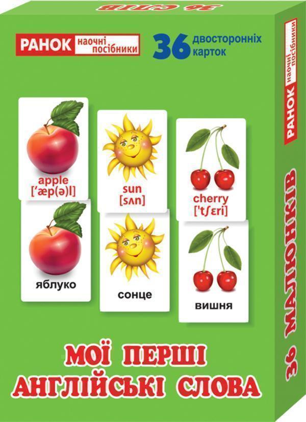 Міні-коробочки. Мої перші англійські слова