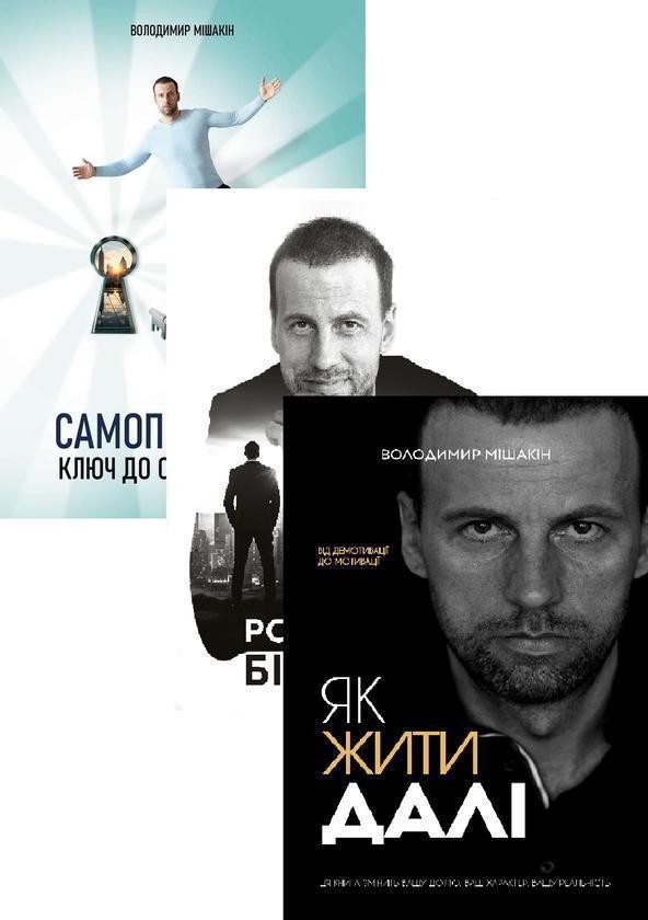 Розвивач Бізнесу + Самопізнання: ключ до опори у житті...