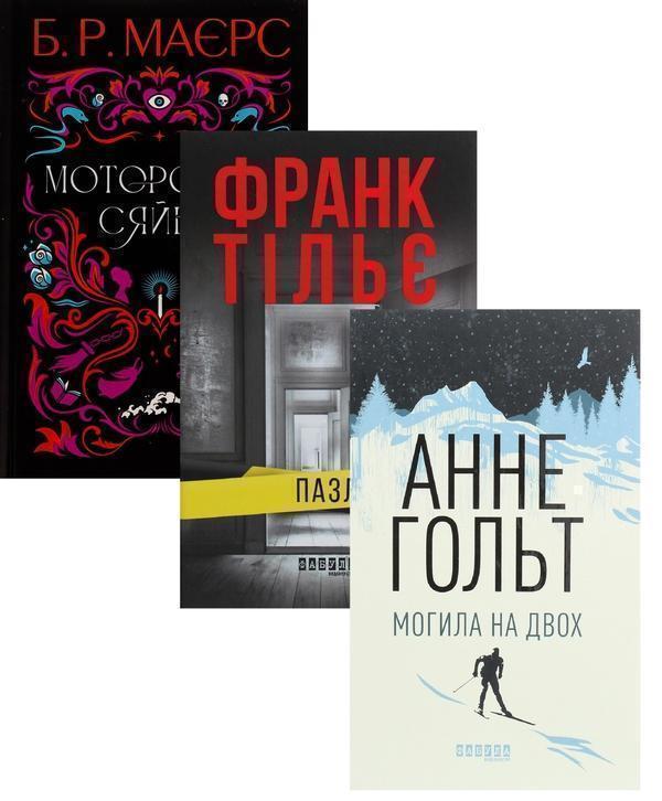 Моторошне сяйво + Пазл + Могила на двох (комплект із...