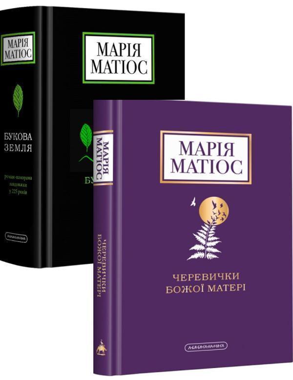 Черевички Божої Матері + Букова земля (комплект із...