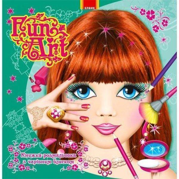 Fun art. Книга 2