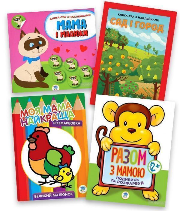 Збірка 3. Моя мавпа (комплект з 4-х книг)