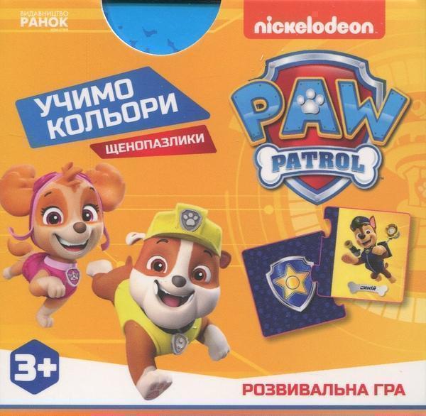 Щенопазлики. Учимо кольори