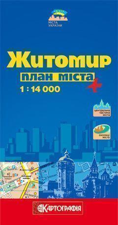 Житомир. План міста. 1: 14 000