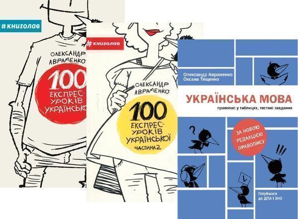 Олександр Авраменко (комплект із 3 книг)