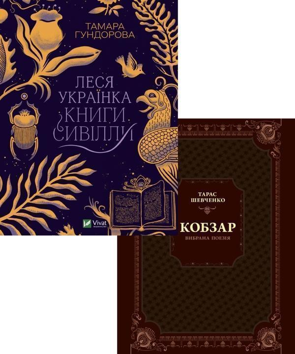 Гордість нації (комплект із 2 книг)