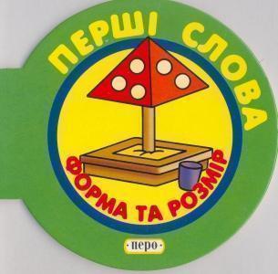 Форма та розмір