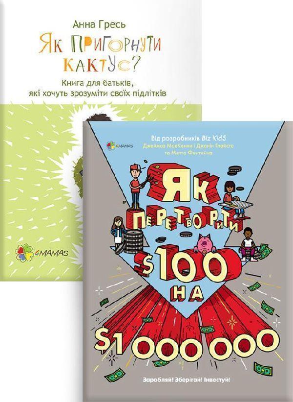 Комплект для турботливих батьків №15 (комплект із 2...